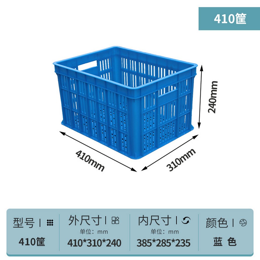 塑料周（zhōu）轉筐