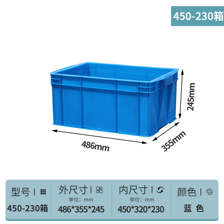 塑料周轉箱