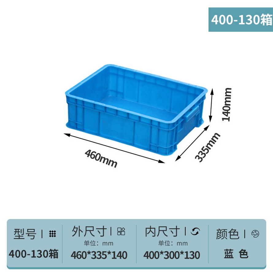 塑（sù）料周轉箱