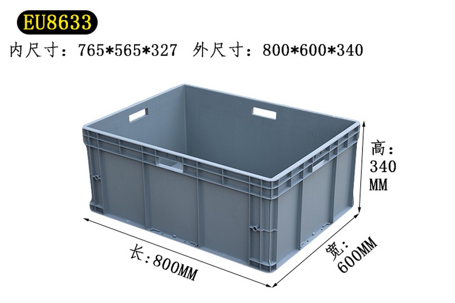 EU物（wù）流箱