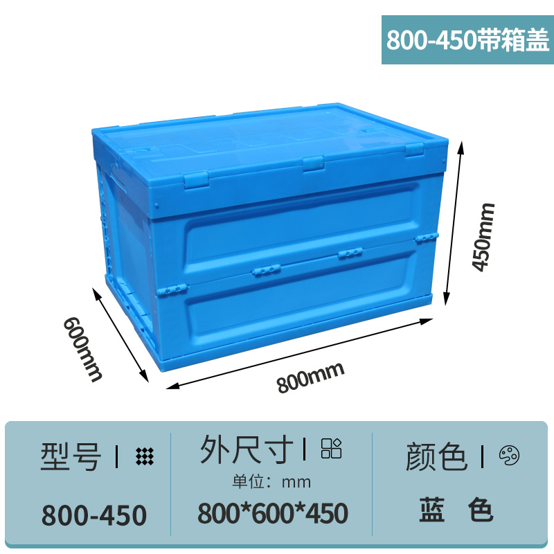 塑料折（shé）疊箱