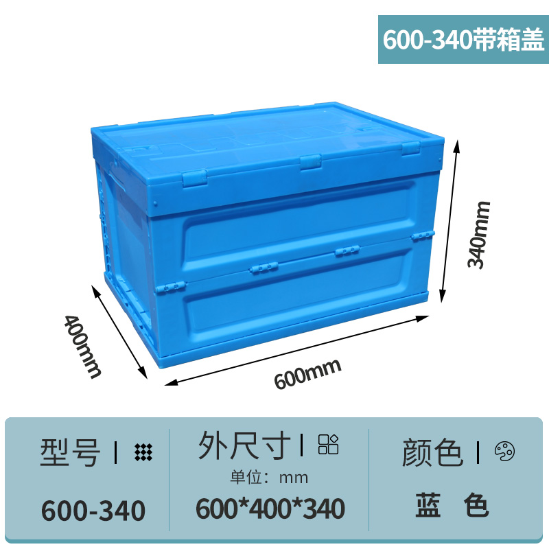 塑料折疊（dié）箱