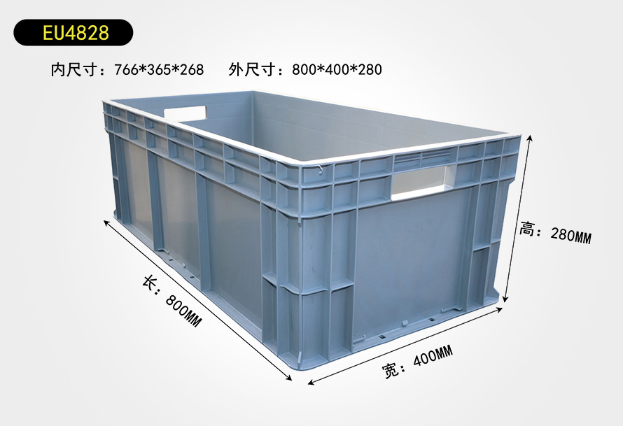 EU4828物流（liú）箱